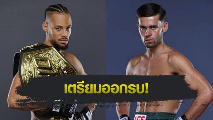 ONE Championship : 16 นักสู้ผ่านด่านตาชั่ง พร้อมบู๊แหลก ศึก ONE Fight Night 34 เสาร์ 2 ส.ค.