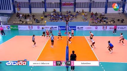 วอลเลย์บอลนักเรียนหญิง 7HD เทศบาล 3 วัดไชนาวาส 3-0 วังจันทร์วิทยา