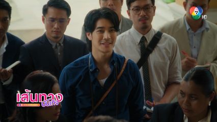 เส้นทางบันเทิง | FULL EP | 1 ส.ค.68