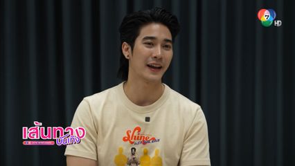 ยูโร ยศวรรธน์ ฝากติดตาม Shine The Series เริ่มตอนแรกเสาร์นี้ เวลา 22.00 น.