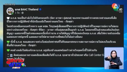 ธ.ก.ส. ยกหนี้ครอบครัวทหารกล้า