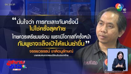 แนะทหารเตรียมรับมือ โดรน