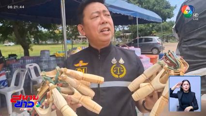 ทหารขอมา หนังสติ๊กยิงโดรน จ.อุดรธานี