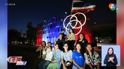ช่อง 7HD ประดับไฟสีธงชาติไทย ส่งกำลังใจให้แนวหน้า
