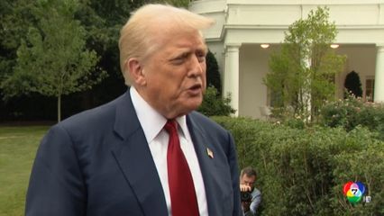 ทรัมป์ สั่งเคลื่อนย้ายเรือดำน้ำนิวเคลียร์ ตอบโต้คำขู่อดีตผู้นำรัสเซีย