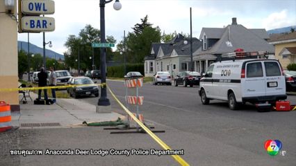 กราดยิงกลางบาร์ เสียชีวิต 4 คน ที่สหรัฐฯ