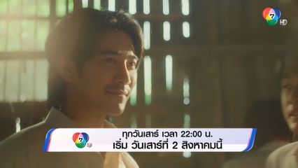 ยูโร - สน - ปีเตอร์ ฝากติดตามชม Shine The Series EP.1 คืนนี้