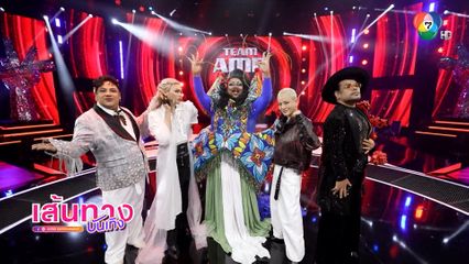 ถึงคิวทีมโคชเบน โชว์ความอลังการในรอบ Semi Final ในรายการ The Voice Pride