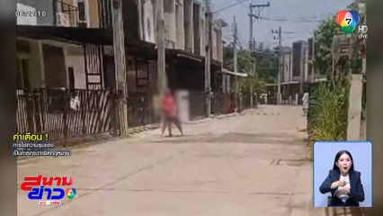 ปัญหาโลกแตก เพื่อนบ้านไม่ถูกกัน