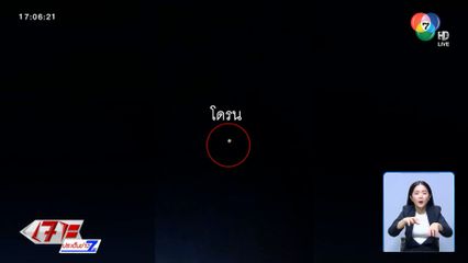 ยังพบ โดรน บินในหลายพื้นที่