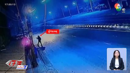 ตั้งปมยิง กำนันเล้น ขวางยาเสพติด