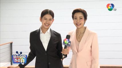 เบื้องหลังฉาก มะเหมี่ยว พรชดา สมัครงานที่บริษัท นุ๊ก สุทธิดา ในละคร ผีเสื้อสลับลาย | ชิดจอรอดู | 3 ส.ค.68