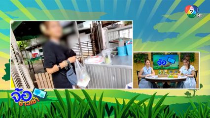 หญิงป่วยจิตเวชคลุ้มคลั่ง สาดน้ำยารีดผ้าใส่พนักงานส่งพัสดุ