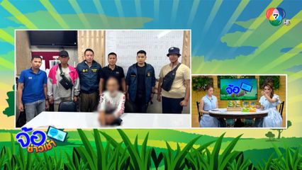 รวบมือปาดคอคนขี่รถ จยย.รับจ้าง เพื่อชิงทรัพย์