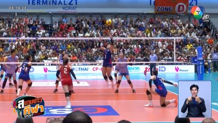 นักตบสาวไทย เฉือนชนะ เวียดนาม 3-2 เซต คว้าแชมป์ซี วี.ลีก 2025 สนามแรก