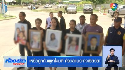 เร่งหาเบาะแสมือปืนยิงถล่ม “กำนันเล้น”