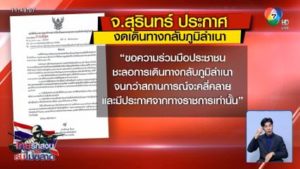 โลกคนละใบ ไทย-กัมพูชา