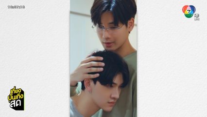 ซีรีส์ 21 Days Sunshine 21 วันของฉันกับเธอ กระแสปังแฟนอินเตอร์ชื่นชอบ