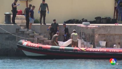 พบศพ พ่อ-ลูก เหตุเครื่องบินตกในสเปน