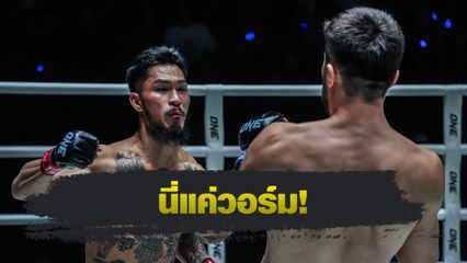 ONE Championship : เสือคิม สจ.โต้งปราจีน การันตีพร้อมบู๊ต่อรุ่นแบนตัมเวต มั่นใจไฟต์หน้าฟอร์มดีกว่านี้