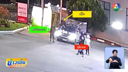 ไขข้อสงสัย "เป๊ก ผลิตโชค" เมาจริงไหม ?