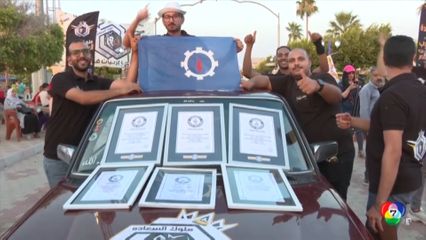 ชายอียิปต์ลากรถยนต์ 20 คัน หวังทำสถิติโลก