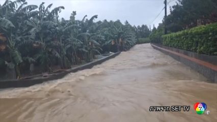 น้ำท่วมไต้หวัน ตายแล้วอย่างน้อย 4 คน