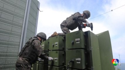 เกาหลีใต้ถอดลำโพงต่อต้านเกาหลีเหนือแล้ว