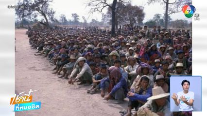 ความหลังครั้งเก่า ไทย-กัมพูชา