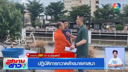 ปฏิบัติการกวาดล้างมารศาสนา