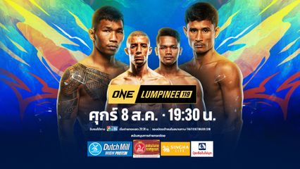 Next Fight! ONE ลุมพินี 119 สมิงดำ เอ็นเอฟ.ลูกสวน vs ซ่อนรัก แฟร์เท็กซ์
