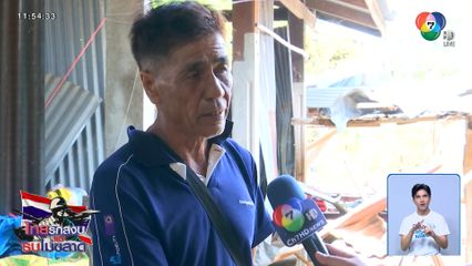 แม่สัญชาติลาว เสียชีวิตจากเหตุปะทะ จะได้เงินเยียวยาหรือไม่