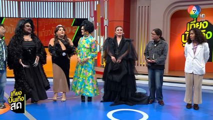 ผู้เข้าแข่งขัน 6 คนสุดท้าย จากเวที The Voice Pride 2025