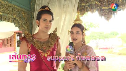 ปูเป้ เกศรินทร์ พาป่วนกองละครพื้นบ้าน แม่ปลาบู่