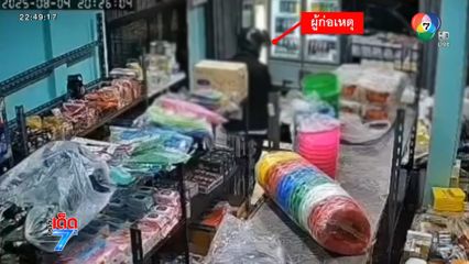 เจ้าของร้านงง โจรขโมยเหล้า ยกทีไปเป็นลัง