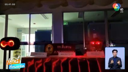 มิติใหม่ แถลงข่าวจับปาร์ตีมั่วยาเสพติด