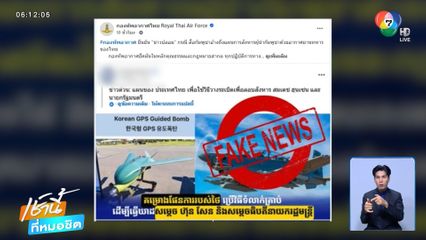 ไทยโต้เดือด ! ปมจัดลอบสังหาร