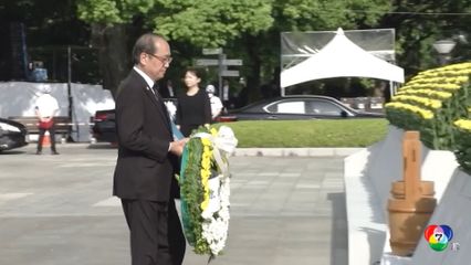 ฮิโรชิมะ รำลึกครบ 80 ปี ทิ้งระเบิดปรมาณู