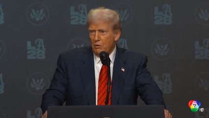 "ทรัมป์" ชู "เจดี แวนซ์" เป็นตัวตายตัว