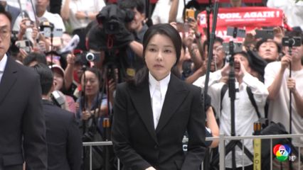 ภริยาอดีตปธน.เกาหลีใต้ ให้ปากคำคดีทุจริต