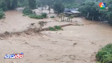 น้ำป่าทะลักเข้าท่วม ปิดอุทยานฯ