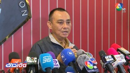 บก.ป.รับสืบสวน "หมอดู" ชื่อดังฉ้อโกง