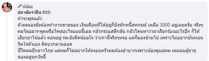จ่าปืน EOD ลั่นอย่าลืมวีรบุรุษชายแดนใต้ หลัง ครม. อนุมัติเยียวยาเจ้าหน้าที่เสียชีวิต 10 ล้าน เหตุไทยกัมพูชา