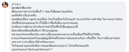 จ่าปืน EOD ลั่นอย่าลืมวีรบุรุษชายแดนใต้ หลัง ครม. อนุมัติเยียวยาเจ้าหน้าที่เสียชีวิต 10 ล้าน เหตุไทยกัมพูชา