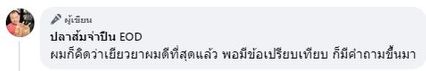 จ่าปืน EOD ลั่นอย่าลืมวีรบุรุษชายแดนใต้ หลัง ครม. อนุมัติเยียวยาเจ้าหน้าที่เสียชีวิต 10 ล้าน เหตุไทยกัมพูชา