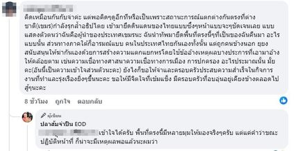 จ่าปืน EOD ลั่นอย่าลืมวีรบุรุษชายแดนใต้ หลัง ครม. อนุมัติเยียวยาเจ้าหน้าที่เสียชีวิต 10 ล้าน เหตุไทยกัมพูชา