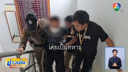 สอบเครียด ทหารสายลับกัมพูชา จ.บุรีรัมย์