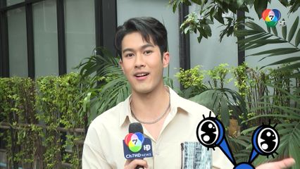 อัปเดตตารางงานสุดปังของหนุ่ม ภูมิ เกียรติภูมิ | ชิดจอรอดู | 6 ส.ค.68