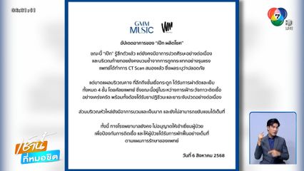 อัปเดตอาการ "เป๊ก ผลิตโชค" รู้สึกตัวแล้ว แต่ยังเจ็บหลายจุด