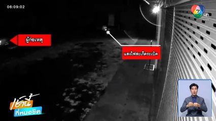 วัยรุ่นคึกคะนอง ป่วนขว้างระเบิด